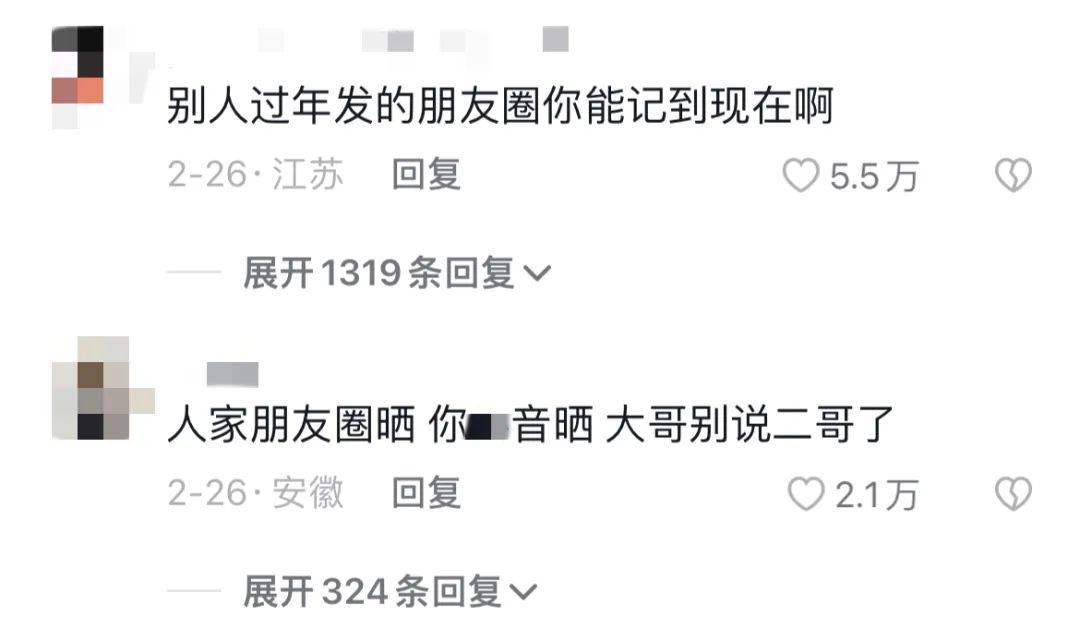 “第一次逛山姆被嘲太穷酸”：中产鄙视链，炸出了多少爱装的人