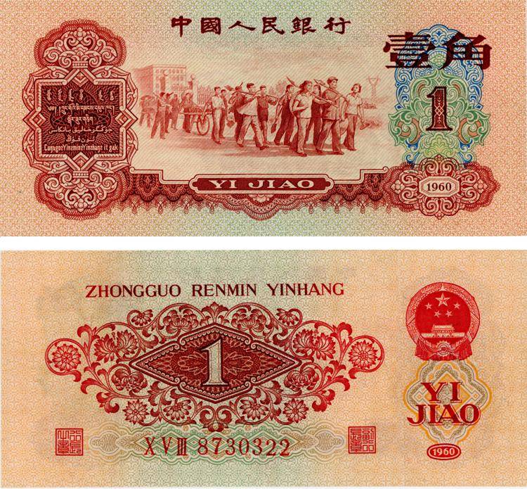 三版币的补号知识，币商都不一定知道