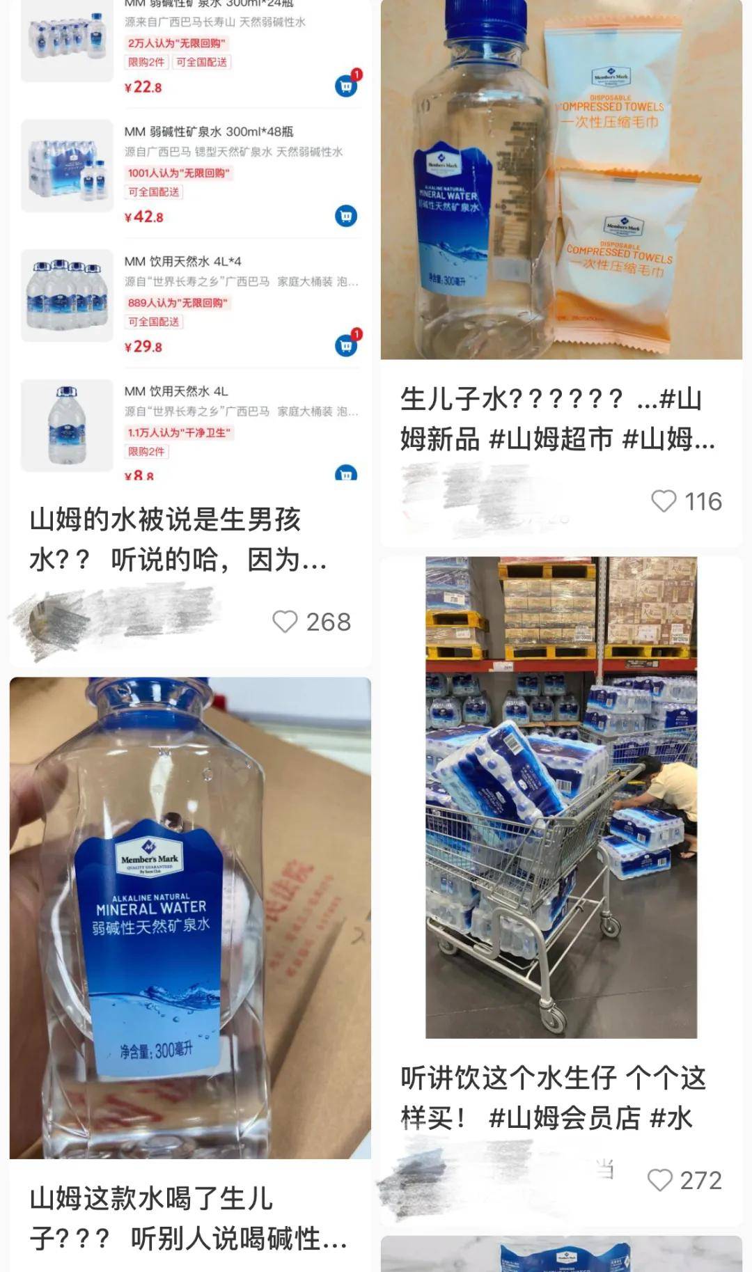 “喝了能生儿子”？网传矿泉水被抢脱销
