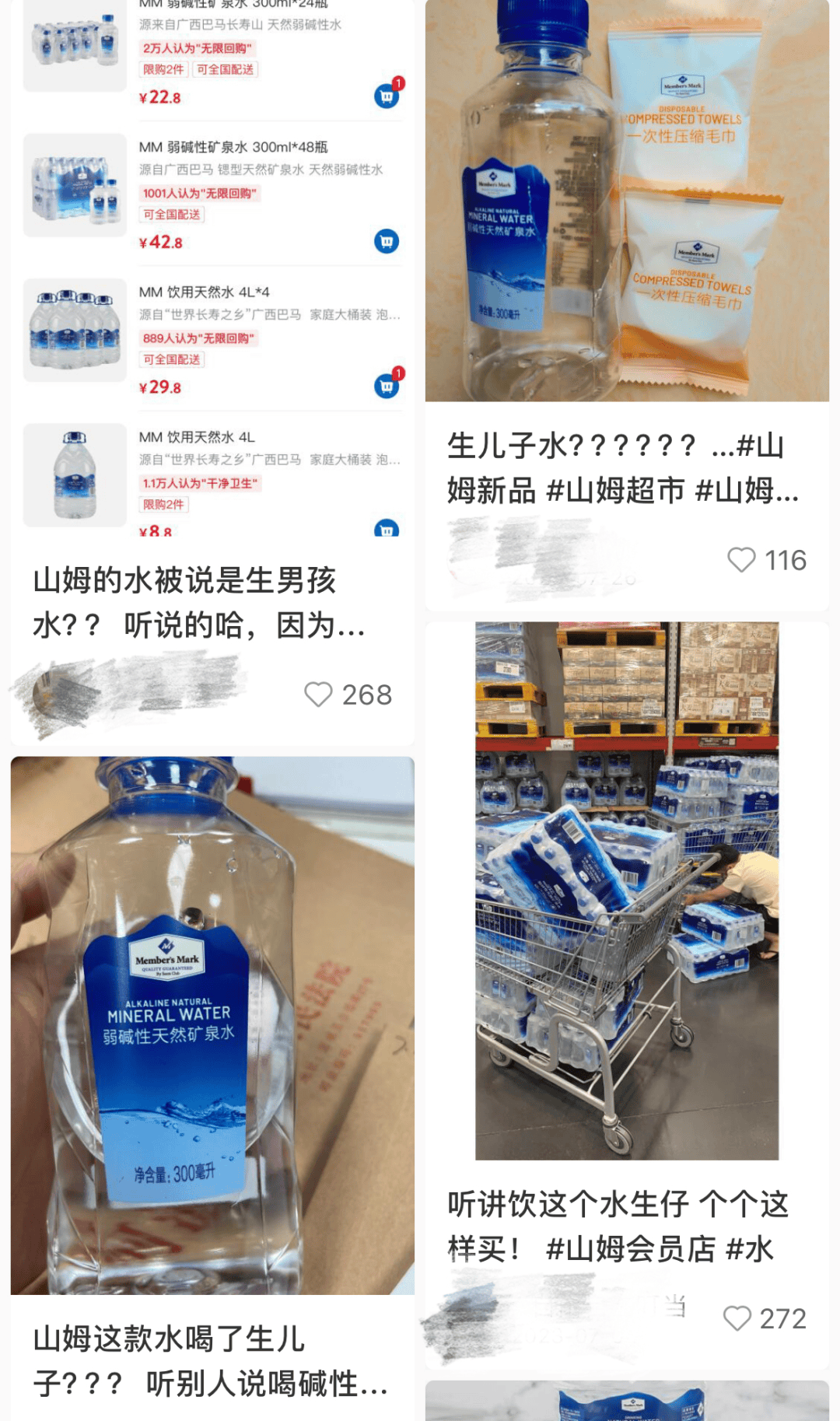 “喝了能生儿子”？网传矿泉水被抢脱销，山姆回应
