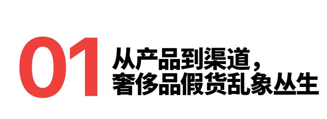SJ 全球供应链｜“恶名市场”正在以劣币驱逐良币？