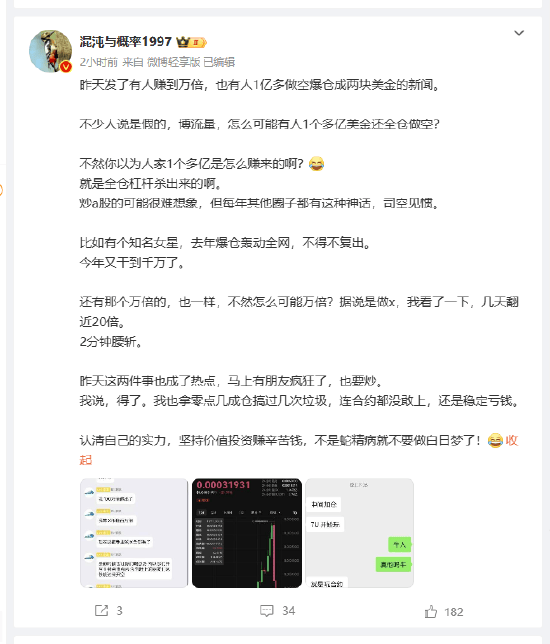 比特币突破8万美元创历史新高！有人炒币赚百万倍，有人1.6亿美元归零，微博大V提示：不要做白日梦