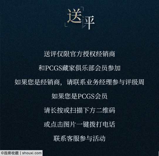 2024年12月PCGS机制币评级周正式开始收评