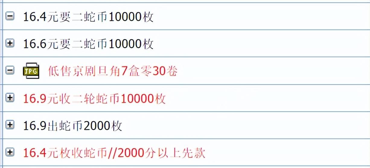 兑换最后1天，蛇年币钞又崩了？期待下次预约