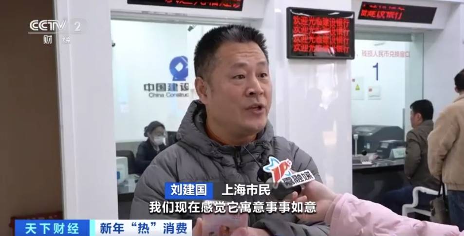 银行门口排长队！上海“蛇币”“蛇钞”兑换火爆！记者探访→