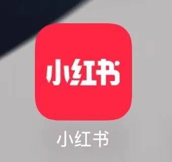 小红书发布新规：禁止引导站外交易