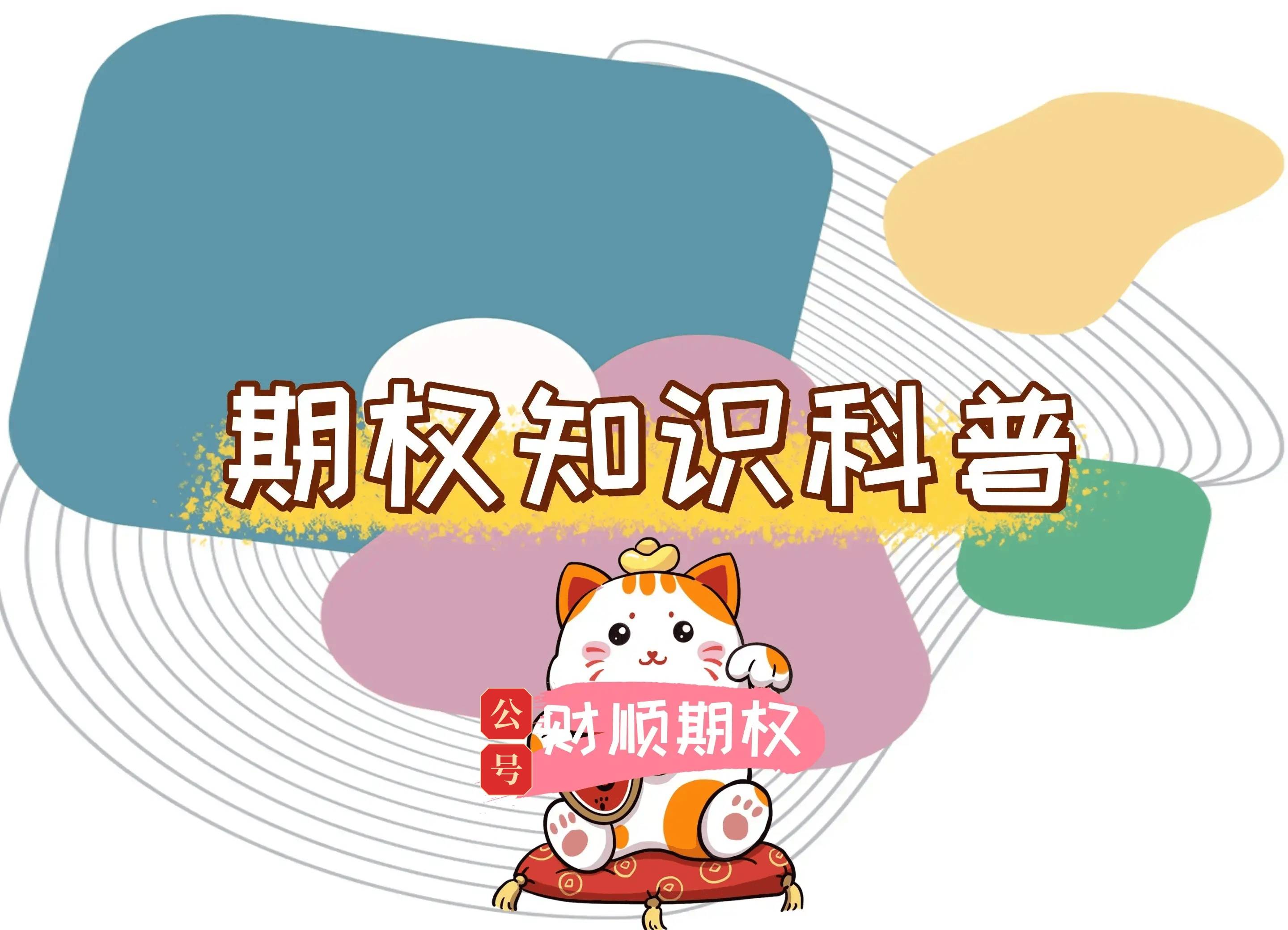 【知识科普】融券交易和股指期货交易的做空方式有哪些风险？