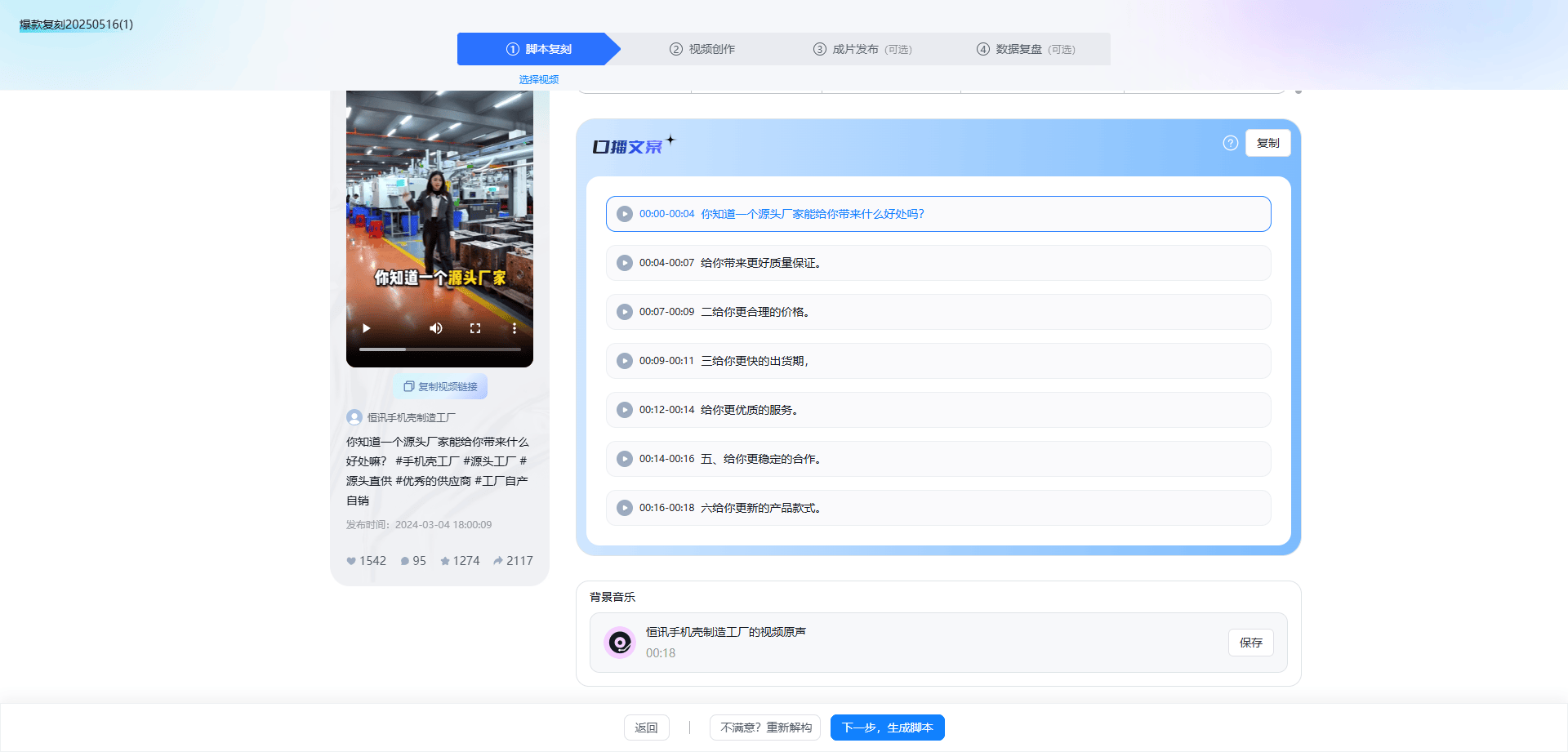 用花儿朵朵AI批量剪辑矩阵软件做抖音SEO，客户主动搜到你