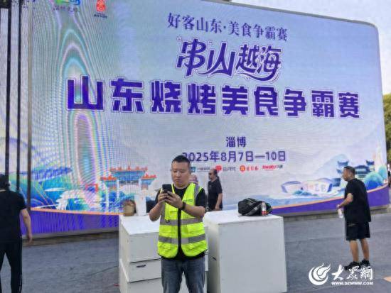淄博移动“双线护航”美食争霸赛 织就“信号满格”保障网