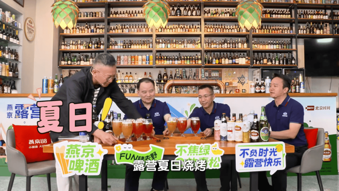 直播间超前剧透燕京啤酒节亮点，全网期待值已拉满！