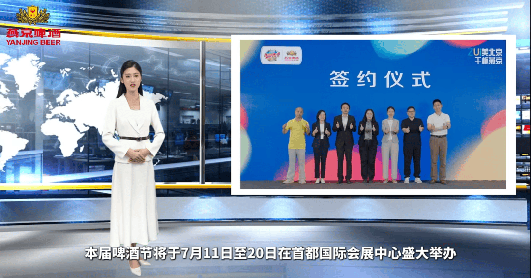 直播间超前剧透燕京啤酒节亮点，全网期待值已拉满！