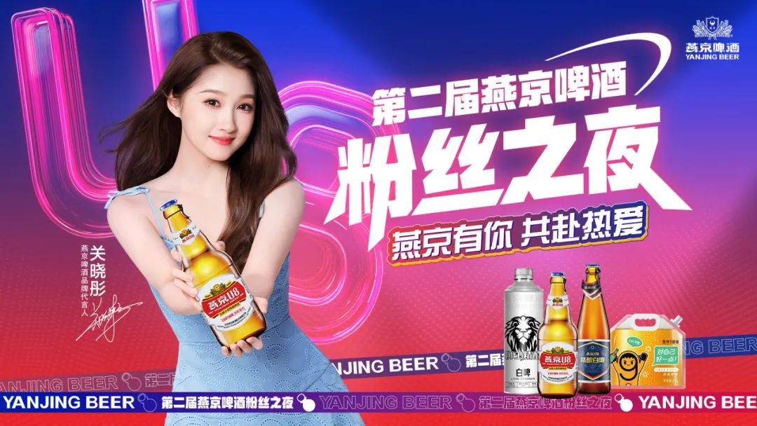 直播间超前剧透燕京啤酒节亮点，全网期待值已拉满！