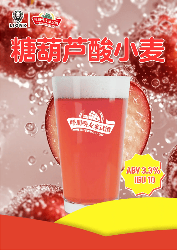 直播间超前剧透燕京啤酒节亮点，全网期待值已拉满！