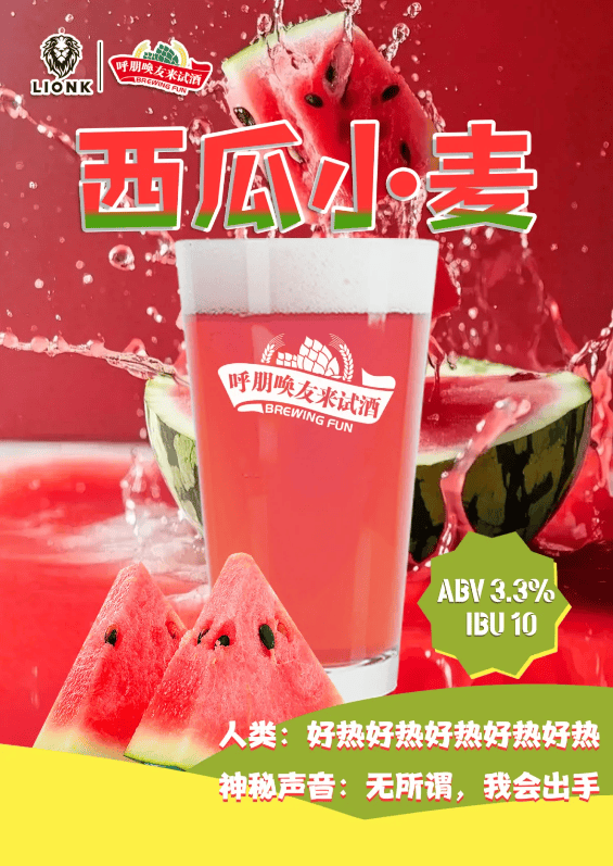 直播间超前剧透燕京啤酒节亮点，全网期待值已拉满！