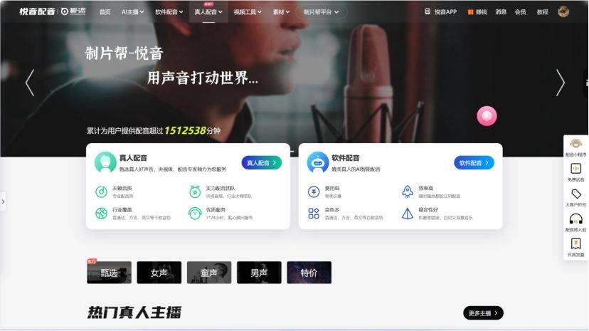 三款配音软件，解锁声音创作无限可能