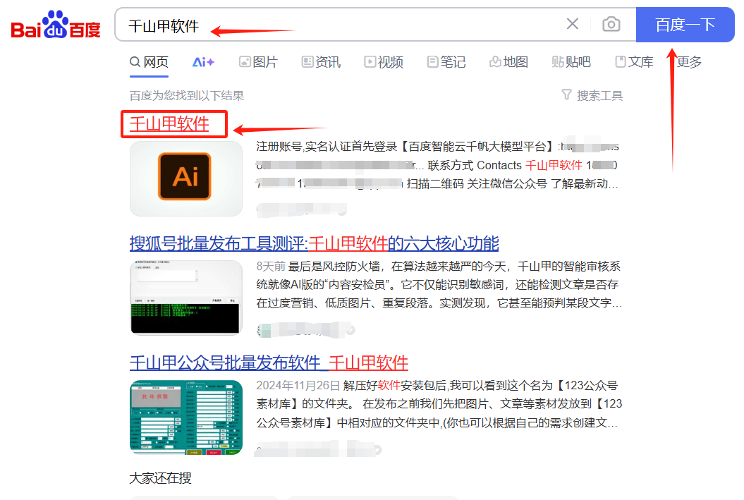 千山甲网易号矩阵发布管理系统，软件无限绑定多个账号