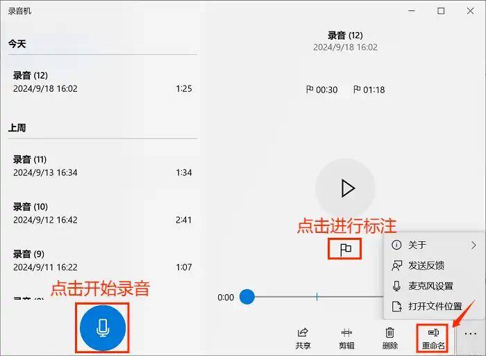 免费录音软件，3款软件分享，让创意无限延伸