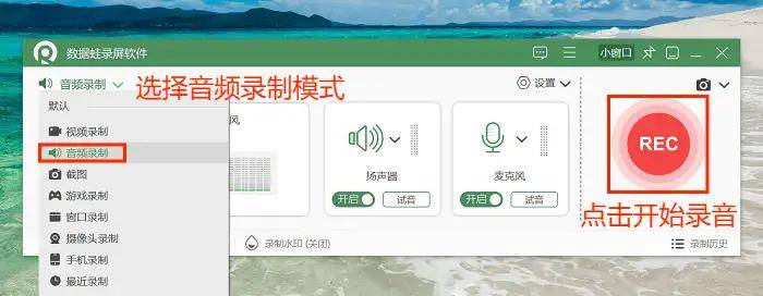 免费录音软件，3款软件分享，让创意无限延伸
