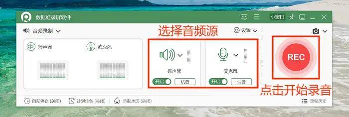 免费录音软件，3款软件分享，让创意无限延伸
