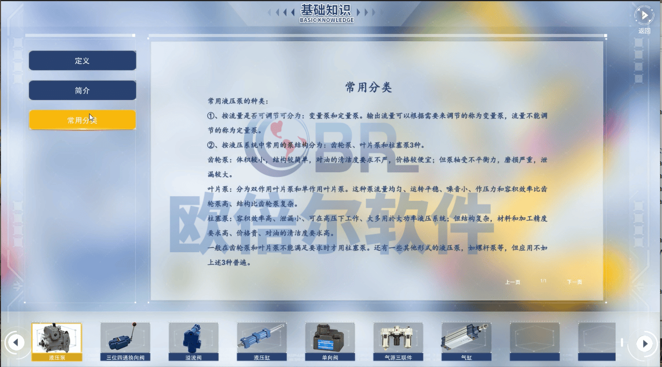 液压气动虚拟仿真软件：解锁实践教学的无限可能