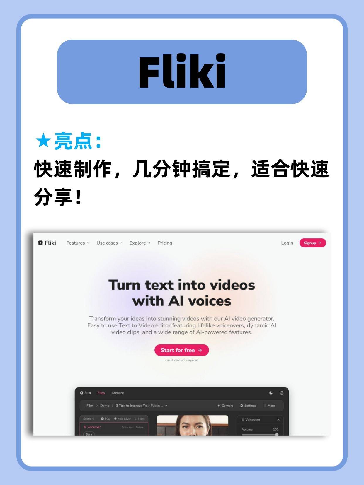 文字直接生成匹配视频！！！文字转视频最好的软件创意无限