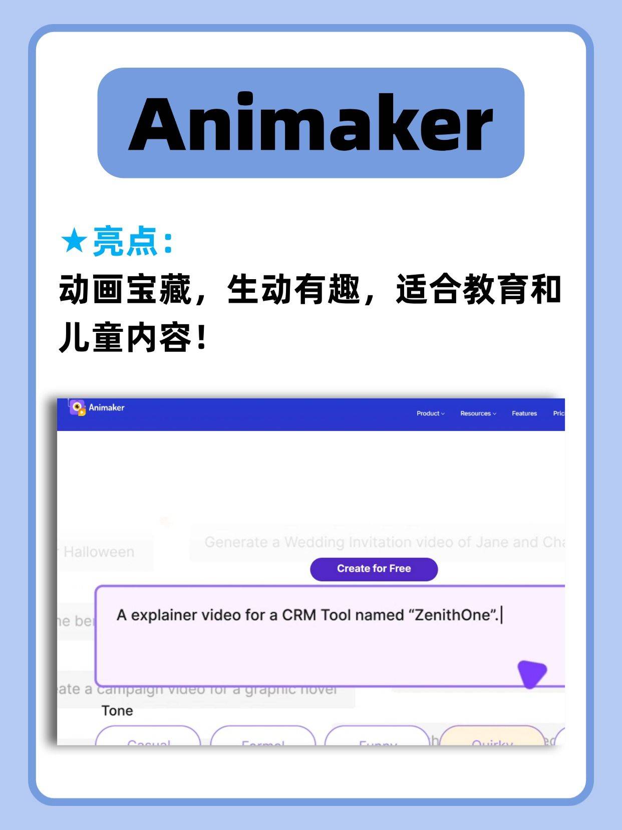 文字直接生成匹配视频！！！文字转视频最好的软件创意无限