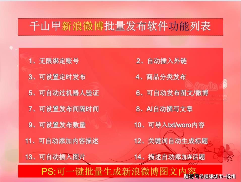 微博新玩法，微博微头条全自动发布软件，无限绑定多个账号