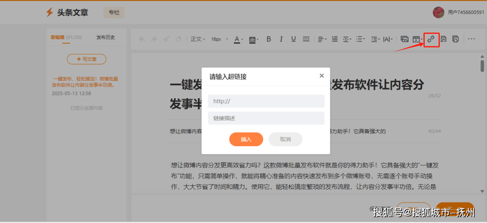 微博新玩法，微博微头条全自动发布软件，无限绑定多个账号