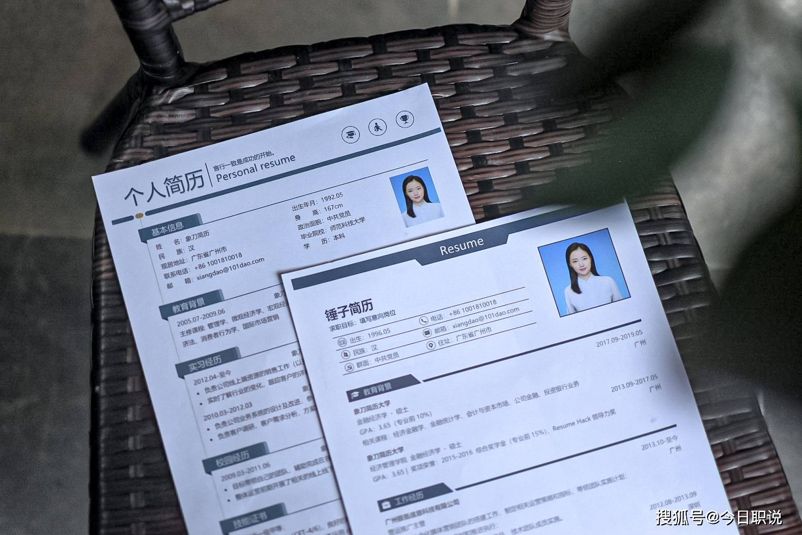 国内哪个在线简历制作网站好用？