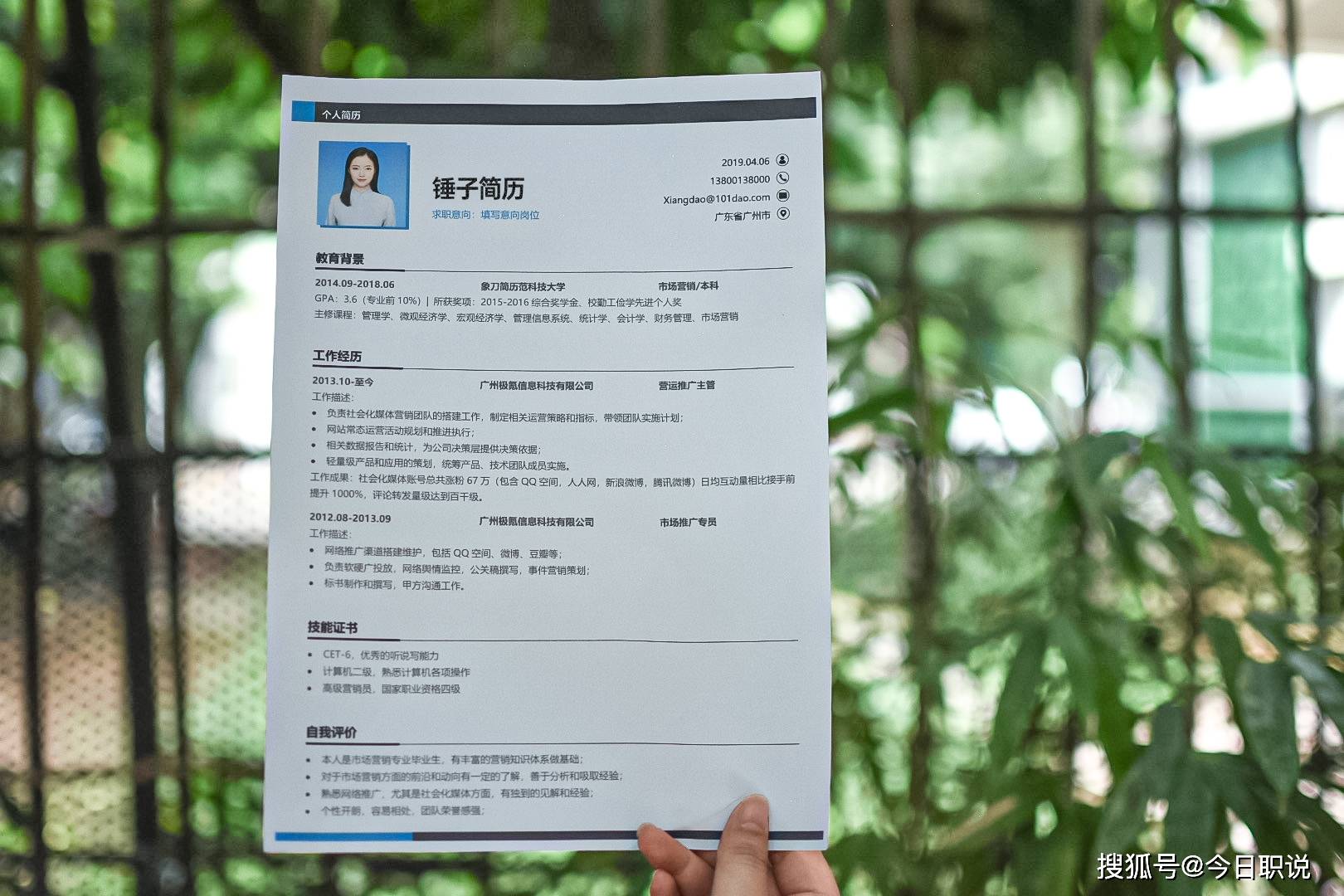 国内哪个在线简历制作网站好用？