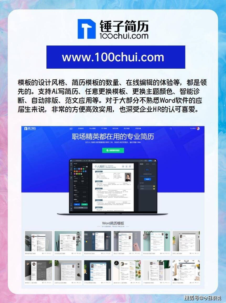 国内哪个在线简历制作网站好用？