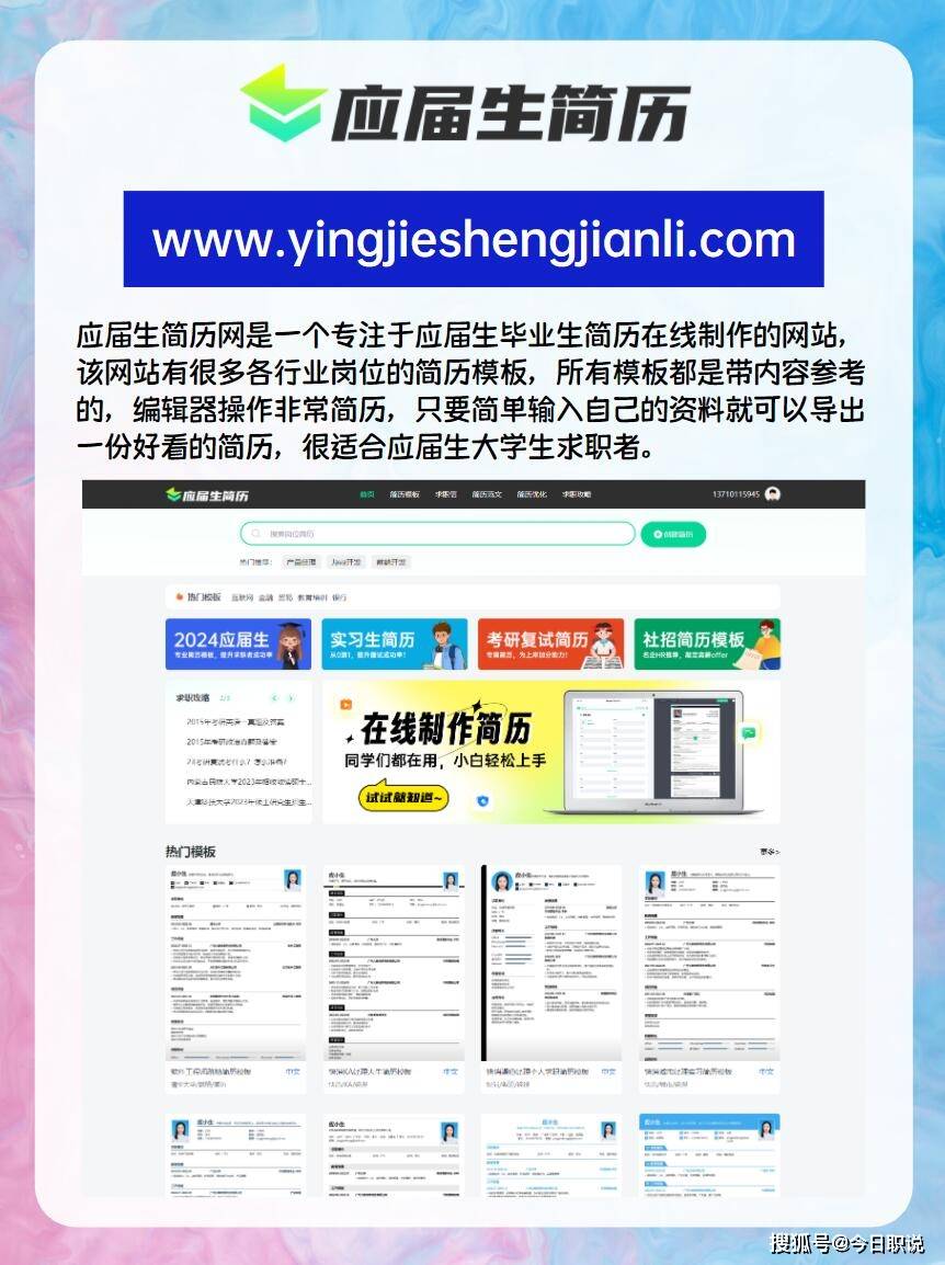 国内哪个在线简历制作网站好用？
