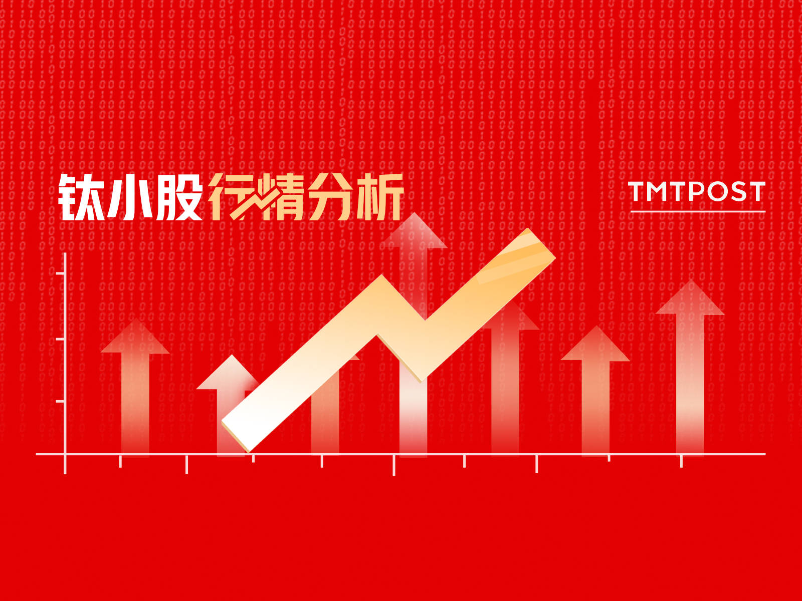 8月14日A股分析：沪指3700点得而复失，两市成交额连续第二日超两万亿，主力资金净流出900亿，数字货币板块吸金居前