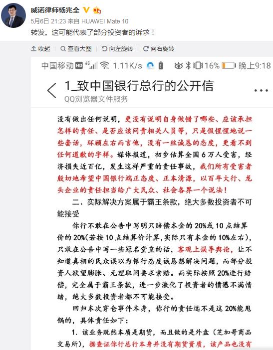 原油宝消息(原油宝吧 百度贴吧)