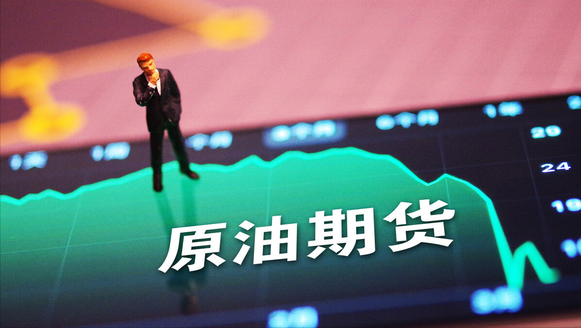原油宝收割(原油宝被美国收割了)