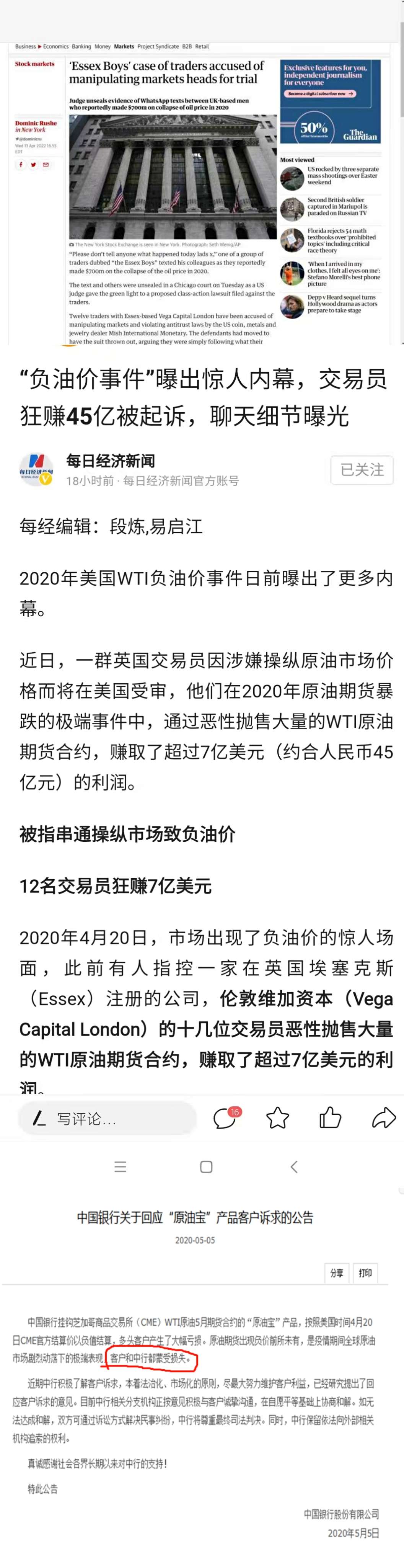 原油负数股票(原油负数股票有哪些)