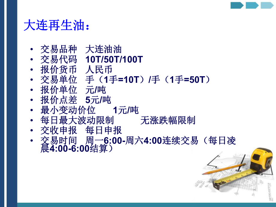 原油规刚(原油规格及价格)