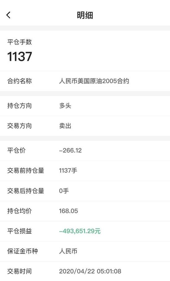 原油宝买的是不是实物原油(原油宝到底是期货还是理财产品)