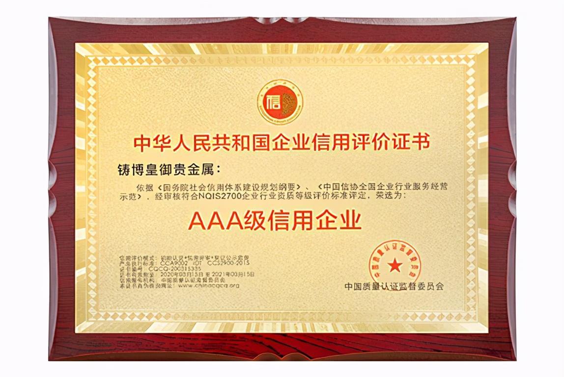 皇御原油(皇御app)