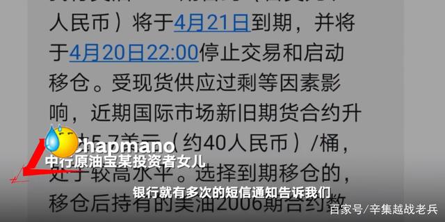 如果原油宝(原油宝赔偿了吗)