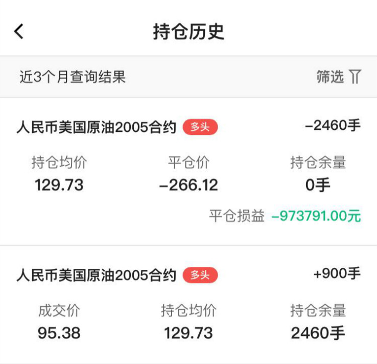 中国银行原油宝是纸原油(中行原油宝是期货还是理财)