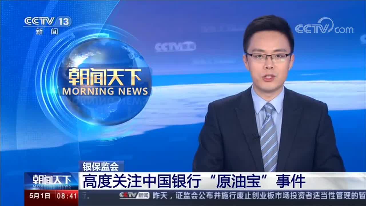 中国银行原油宝是纸原油(中行原油宝是期货还是理财)