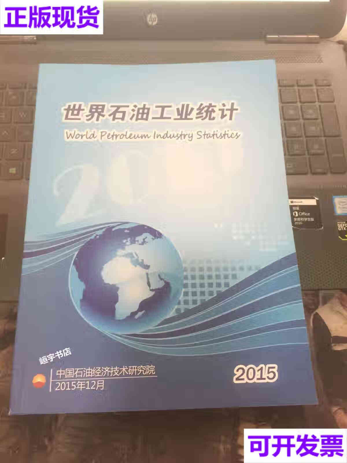 原油统计软件(原油分析行情软件)