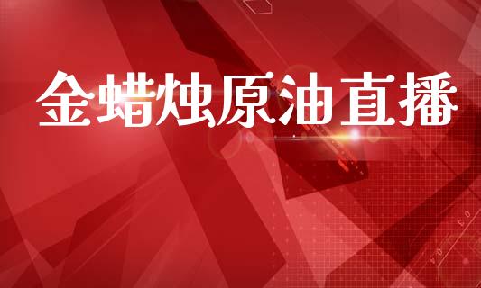 原油里面掺水(原油里面掺水会怎么样)