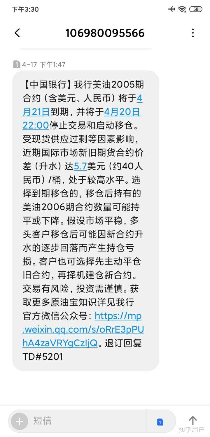 原油宝退还(原油宝赔偿了吗)