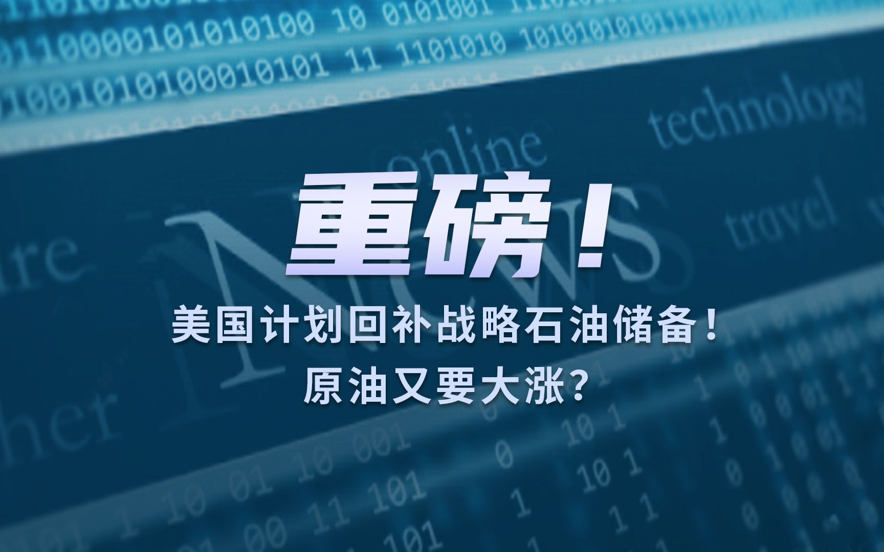 原油储备满了(原油存储成本一年多少钱)