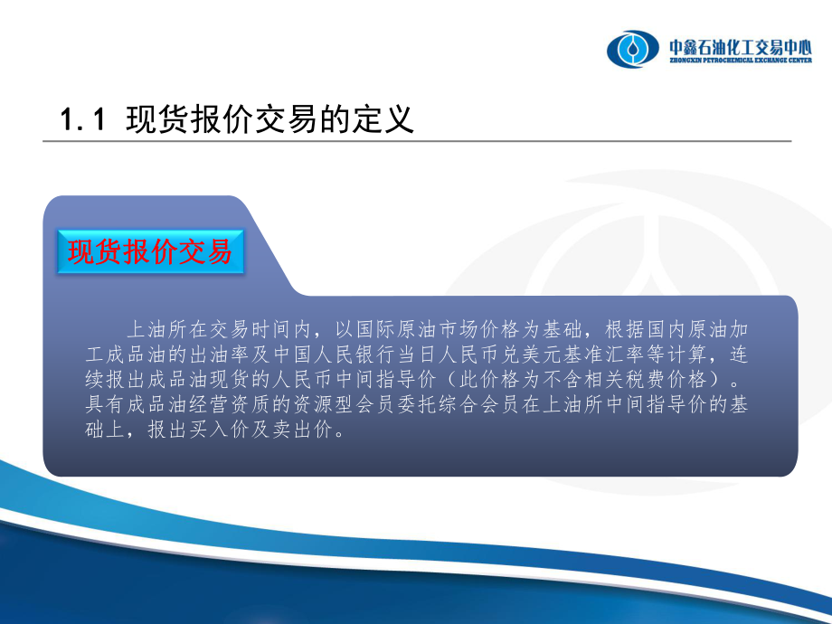 原油规刚(原油ciq)