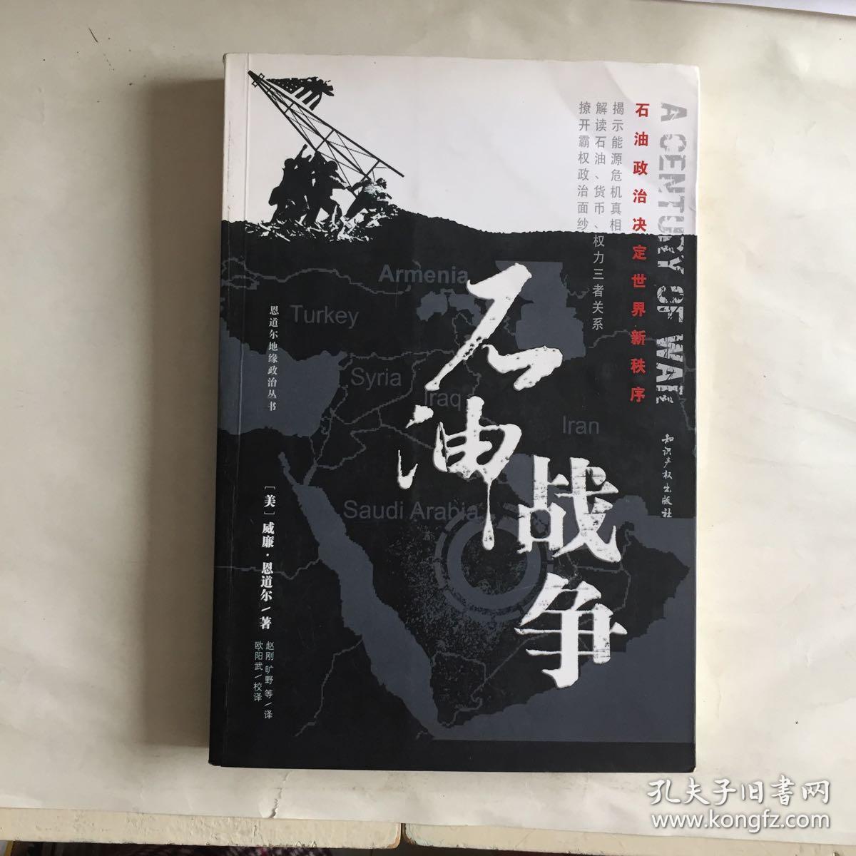 战争原油暴涨(战争石油价格会涨价吗)