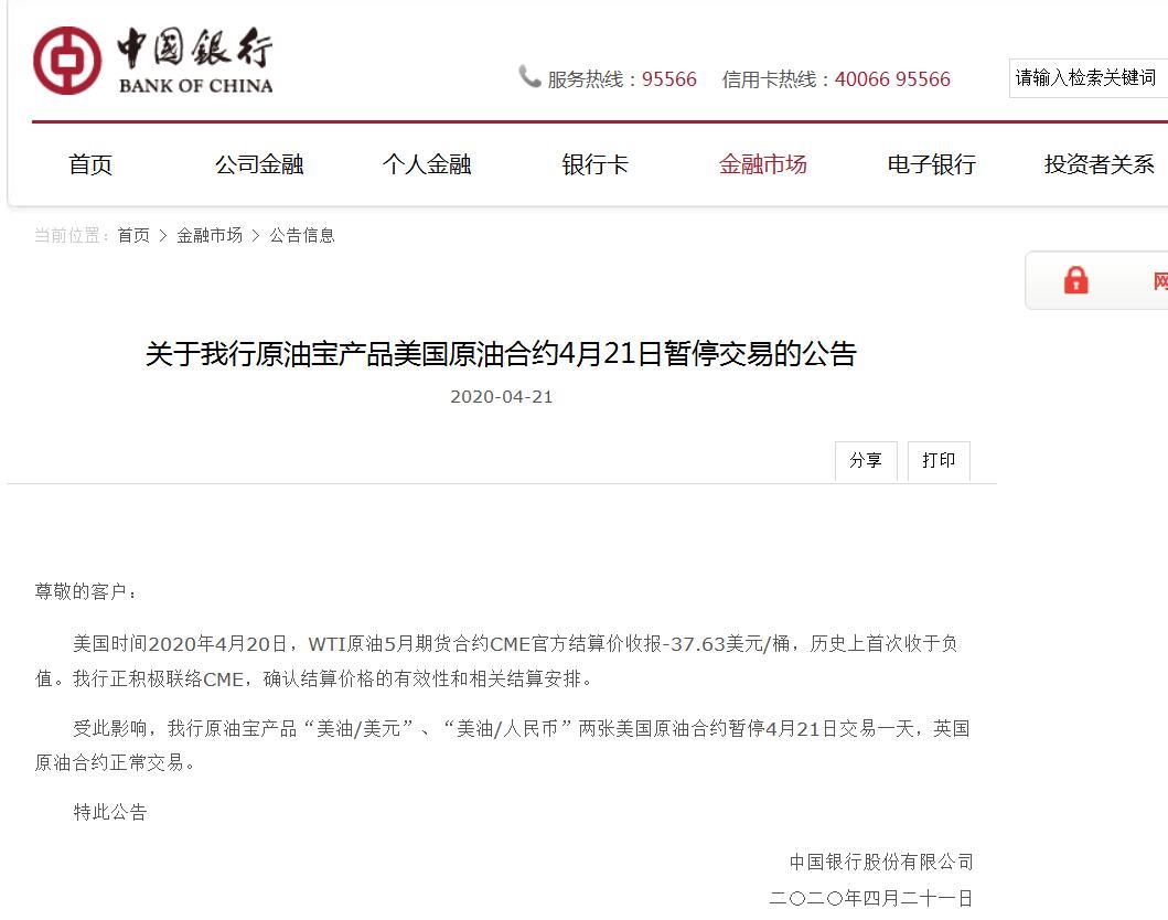 美国原油公告(美国原油公告最新数据)
