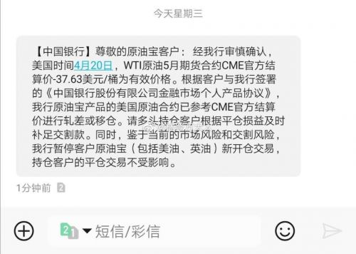中行原油倒赔(原油倒欠银行如何处理)